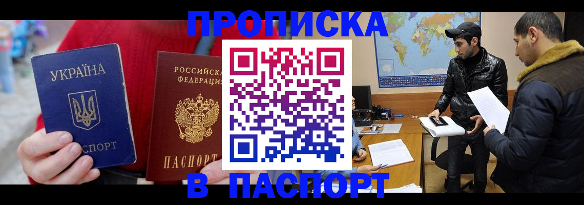 временная регистрация собственник в Ишимбае